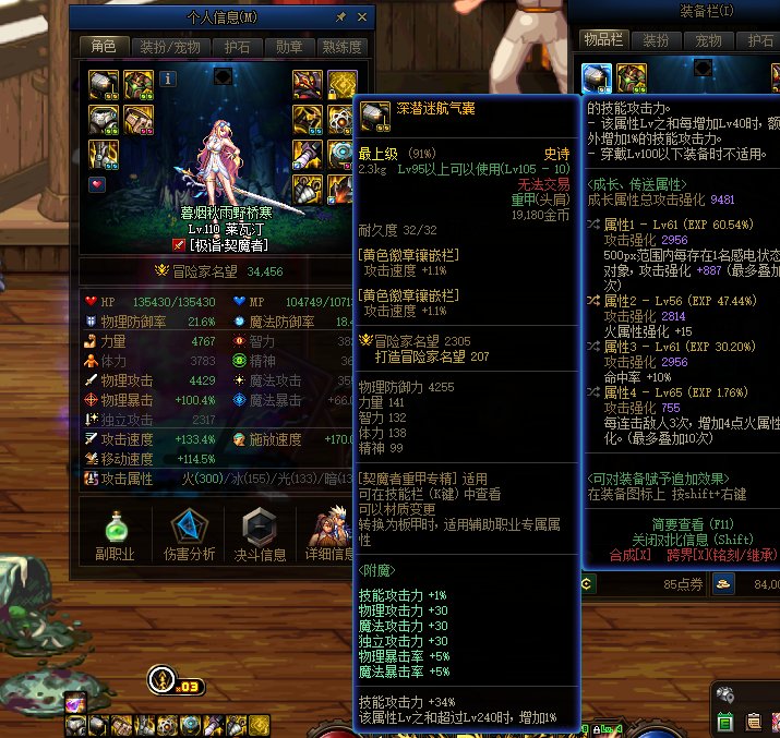 小号硬凑了一套攻速3