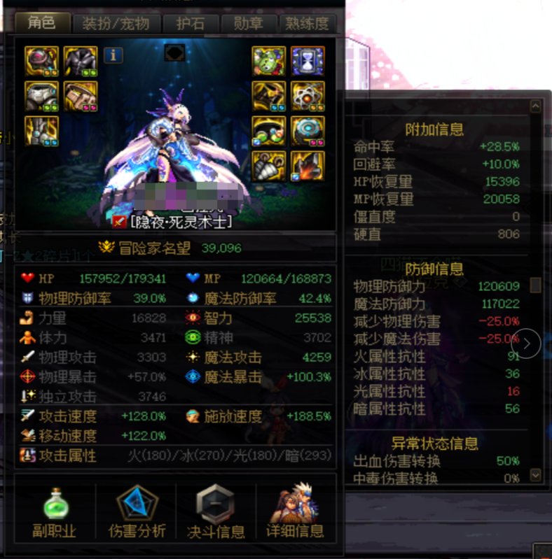 关于攻速出血流死灵的火抗问题2