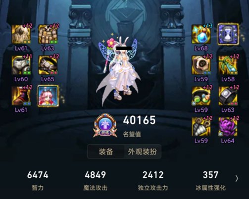 浅谈灼烧破冰流对于元素师的适用性3