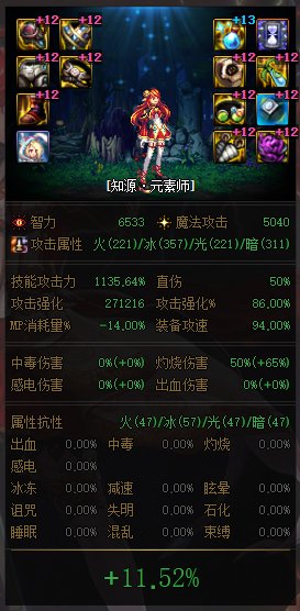 浅谈灼烧破冰流对于元素师的适用性5