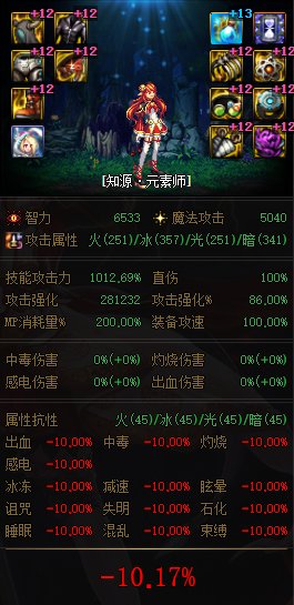 浅谈灼烧破冰流对于元素师的适用性8