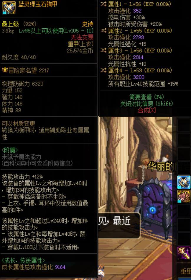 {感电剑影}到底可不可行2