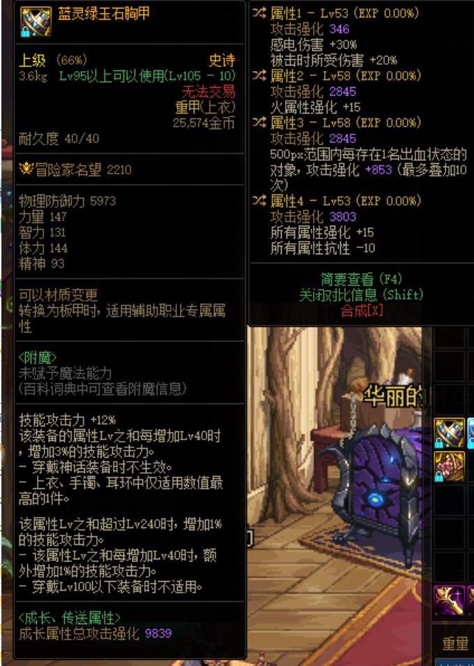 {感电剑影}到底可不可行3