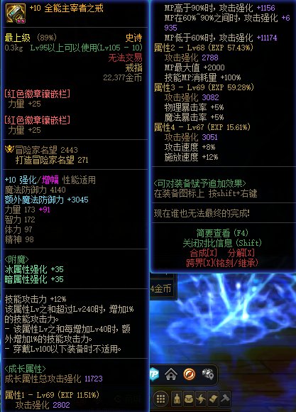 属强不够300不想带战神戒指，想换攻速流玩法的1
