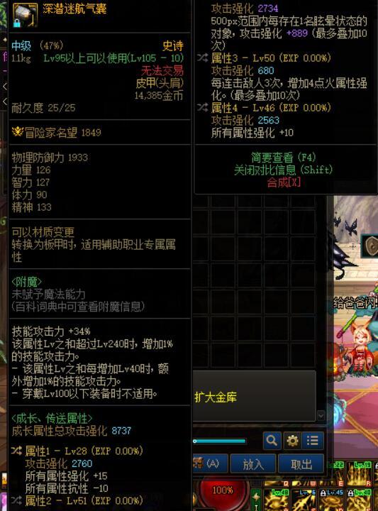 65属强肩和出血肩哪个提升大2