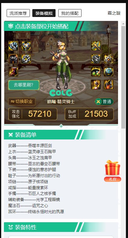 有没有大佬帮忙解答一下装备搭配问题1