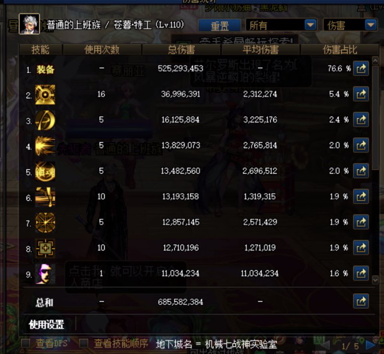 特效流特工小刷机械战神占比1
