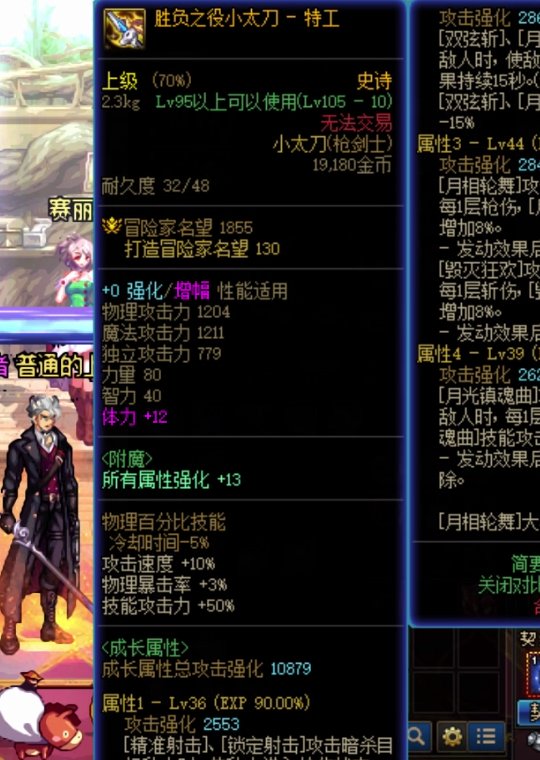 特效流特工小刷机械战神占比3