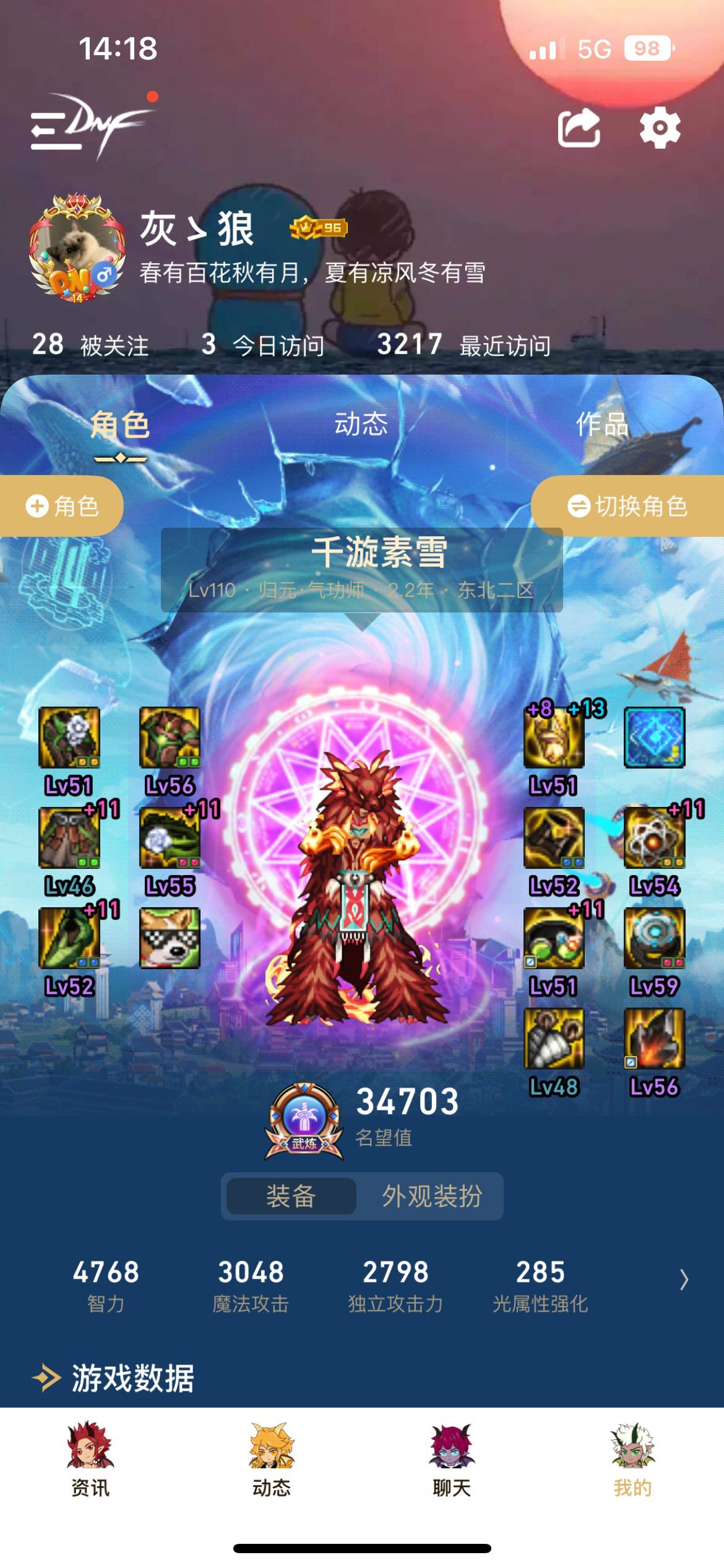 大佬们，基础精通流的护石跟符文是咋选的1