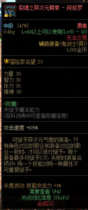 回归请问阿修罗的裂魂换装还有效么2