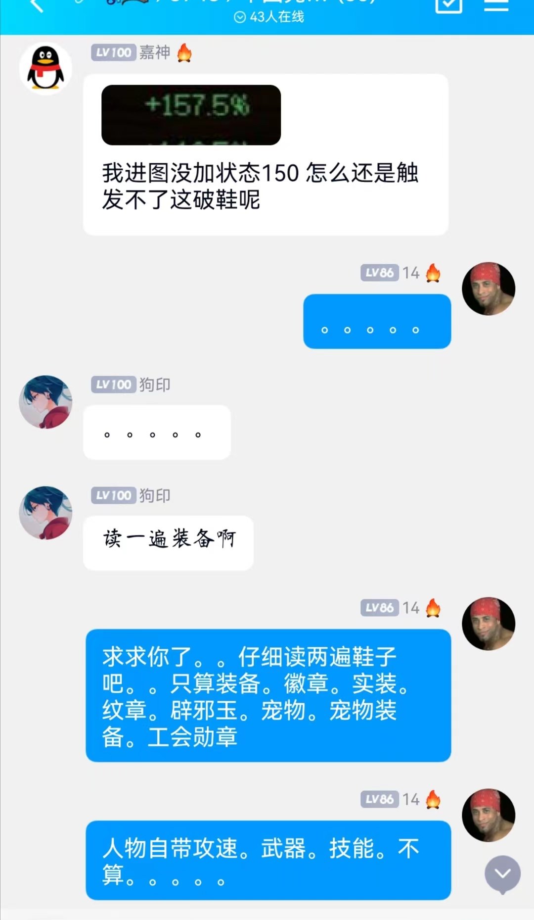 国服现状之攻速鞋篇2