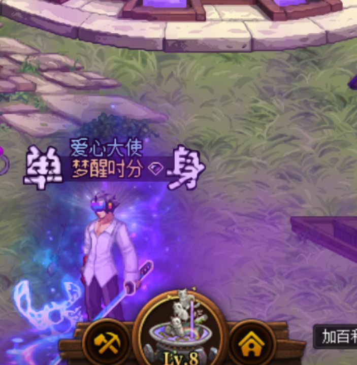 为啥我的家园下半节底图飘着紫色的雾气？1