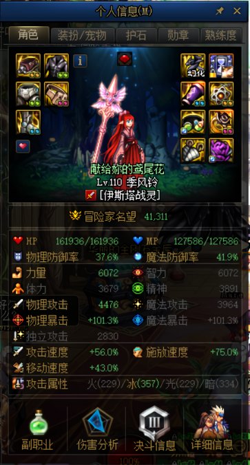 再见，伊斯塔战灵3