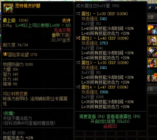 恩特下装1