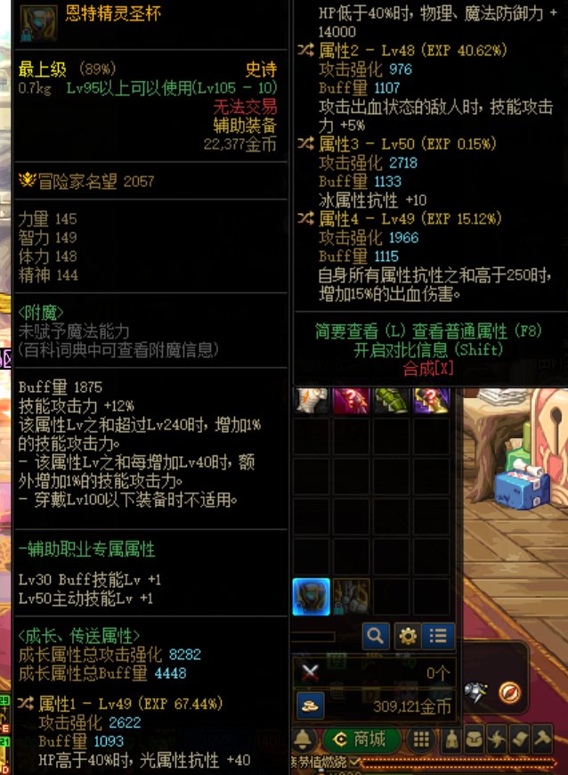 求鉴宝，能打的过品级左槽吗2