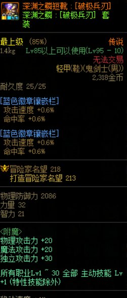 buff装备继承跨界问题。1