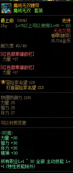 buff装备继承跨界问题。2