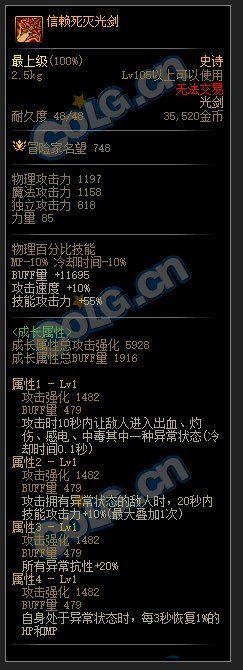 【攻略：巴卡妮前瞻】巴卡妮版本史诗装备前瞻评测：固定史诗篇2