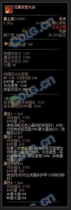 【攻略：巴卡妮前瞻】巴卡妮版本史诗装备前瞻评测：固定史诗篇3