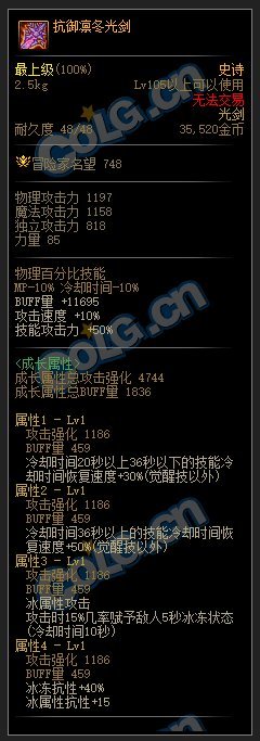 【攻略：巴卡妮前瞻】巴卡妮版本史诗装备前瞻评测：固定史诗篇4