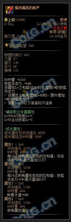 【攻略：巴卡妮前瞻】巴卡妮版本史诗装备前瞻评测：固定史诗篇5
