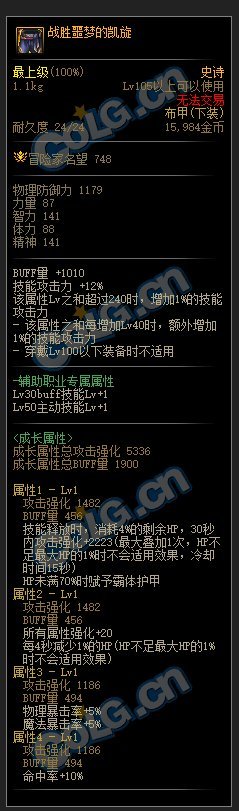 【攻略：巴卡妮前瞻】巴卡妮版本史诗装备前瞻评测：固定史诗篇7