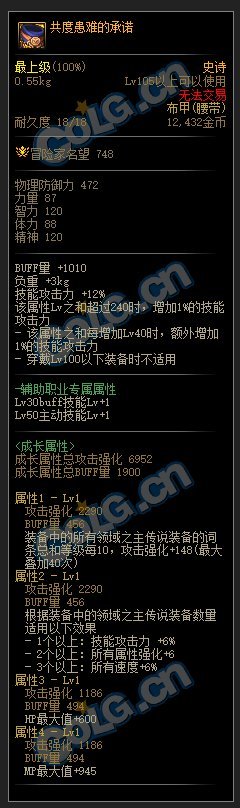 【攻略：巴卡妮前瞻】巴卡妮版本史诗装备前瞻评测：固定史诗篇8