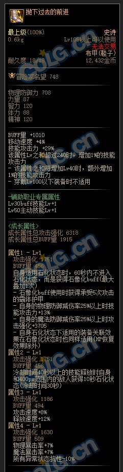【攻略：巴卡妮前瞻】巴卡妮版本史诗装备前瞻评测：固定史诗篇9