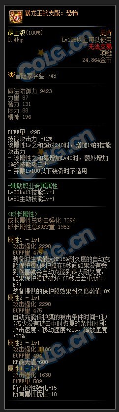 【攻略：巴卡妮前瞻】巴卡妮版本史诗装备前瞻评测：固定史诗篇10