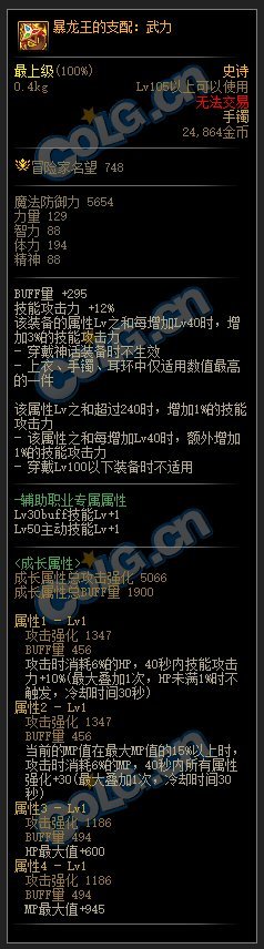 【攻略：巴卡妮前瞻】巴卡妮版本史诗装备前瞻评测：固定史诗篇11