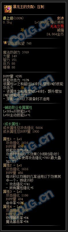 【攻略：巴卡妮前瞻】巴卡妮版本史诗装备前瞻评测：固定史诗篇12