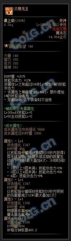 【攻略：巴卡妮前瞻】巴卡妮版本史诗装备前瞻评测：固定史诗篇14