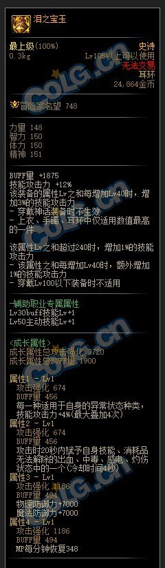 【攻略：巴卡妮前瞻】巴卡妮版本史诗装备前瞻评测：固定史诗篇15