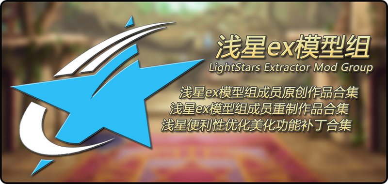 【合集】20241011更新——浅星界面补丁合集贴1