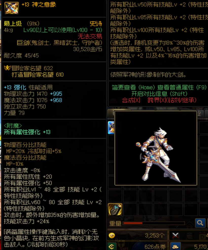 紧急求救，100史诗怎么跨界1
