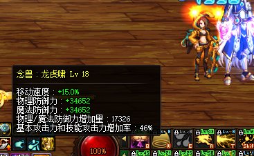 关于龙虎啸有个疑问1