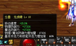 关于龙虎啸有个疑问2