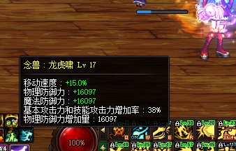 关于龙虎啸有个疑问3