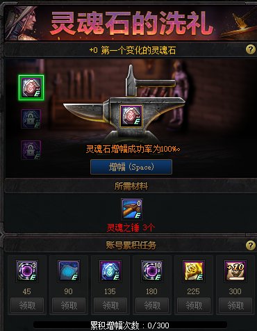 【测评：国服10.13版本】灵魂石洗礼肝增幅，魔盒自选徽章再现3