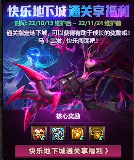 【测评：国服10.13版本】灵魂石洗礼肝增幅，魔盒自选徽章再现4
