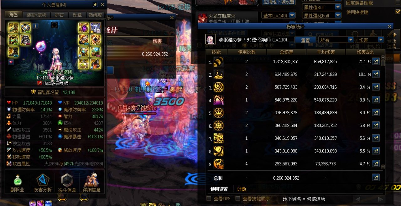 呃呃，趁机体验了把军团鞋2