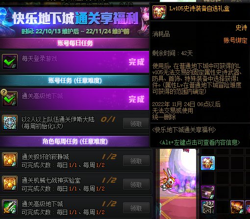 快乐地下地活动BUG复制自选礼盒！！求助1