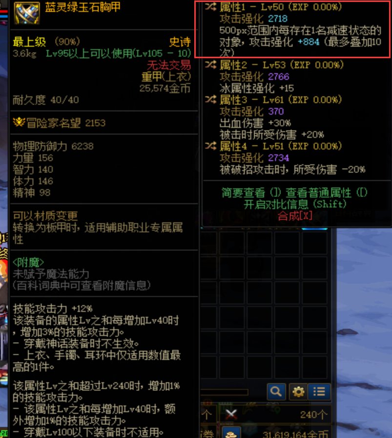 上衣1词条更换后，以后30出血词条还能转到别的自定义上衣吗1