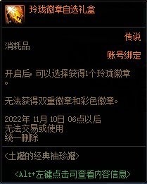 【测评：国服10.13版本】灵魂石洗礼肝增幅，魔盒自选徽章再现8