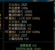 求助各位大佬装备搭配的问题1