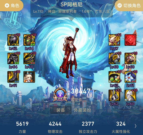 结果还是把小技能流换成了空血流1