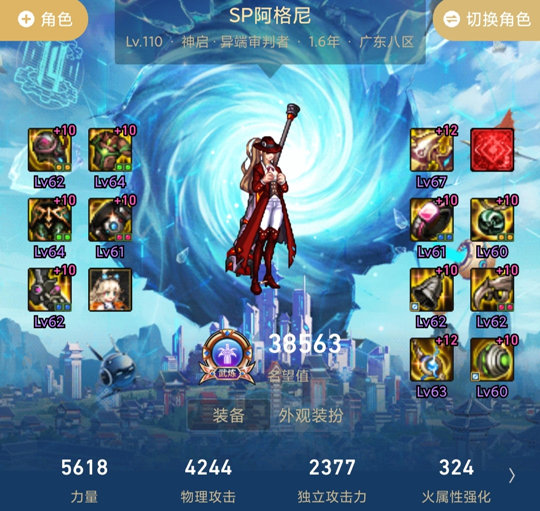 结果还是把小技能流换成了空血流2