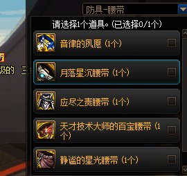 装备自选盒子里面少了好多SS是咋回事？2