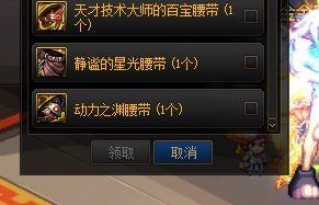 装备自选盒子里面少了好多SS是咋回事？3