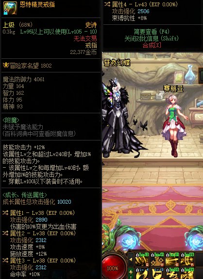 3词条恩特戒指打得过战神戒指吗2